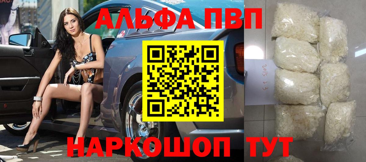 Владивосток  APVP мука  А ПВП Crystall  A-PVP Crystall  хочу наркоту  Вход с VPN  А ПВП 