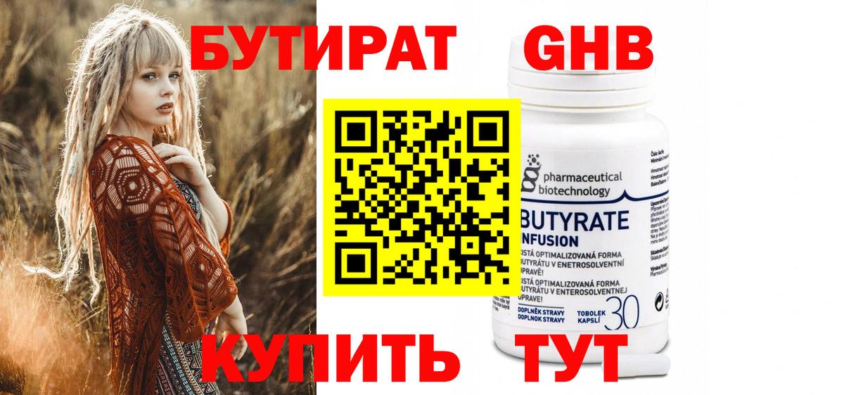 Бутират оксана Владивосток