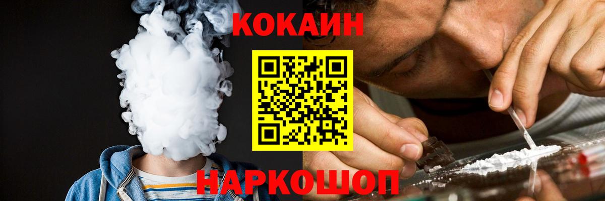 Владивосток  Cocaine Columbia  Кокаин VHQ  Вход с VPN 