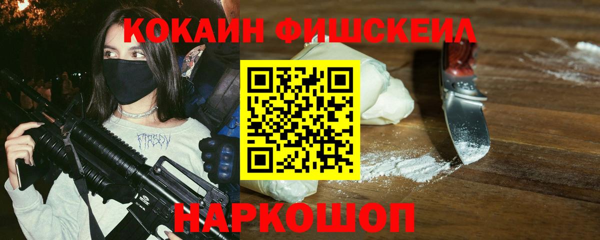 КОКАИН Перу Владивосток