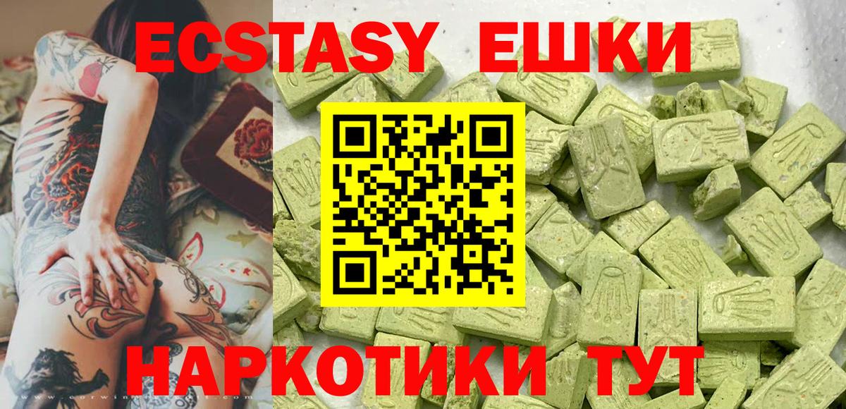 ЭКСТАЗИ  Экстази MDMA  ссылка на мегу ссылки  Вход с VPN  Владивосток  Ecstasy Cube 
