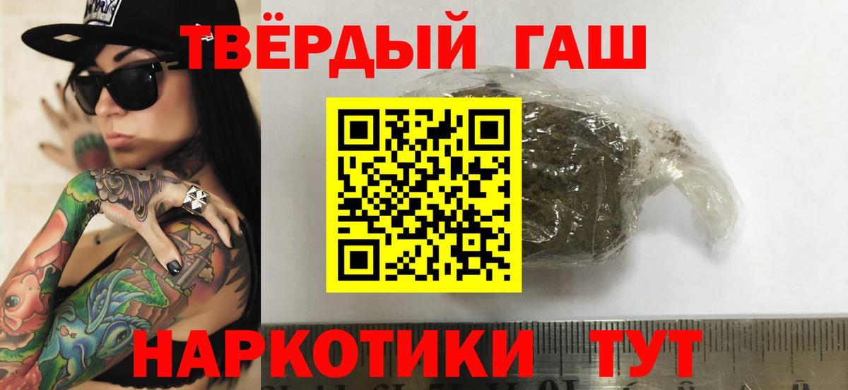 ГАШИШ гарик Владивосток