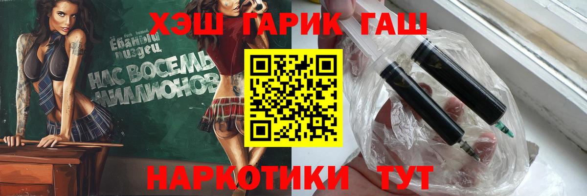 Владивосток  ГАШИШ ice o lator  где купить наркоту  Вход с VPN 