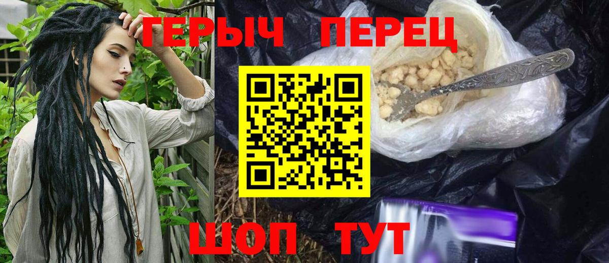 Героин гречка  Вход с VPN  Героин  Владивосток 