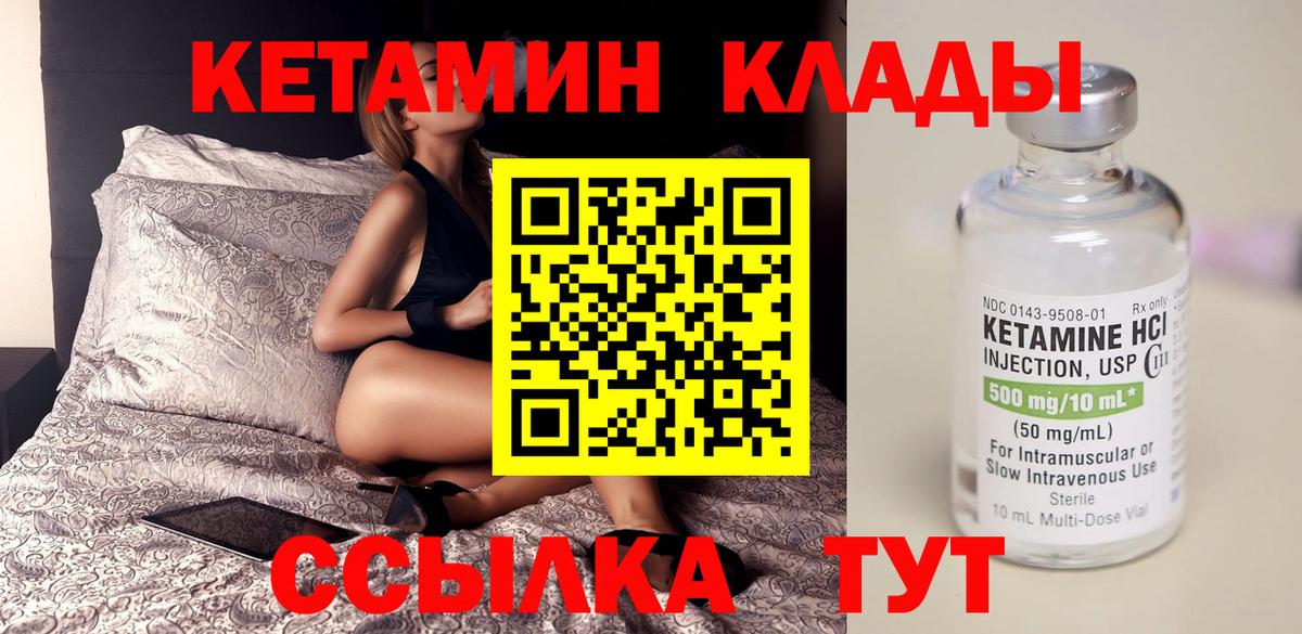 Кетамин ketamine  КЕТАМИН ketamine  Вход с VPN  Владивосток 