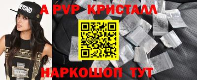 стаф Анапа