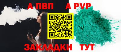 стаф Анапа