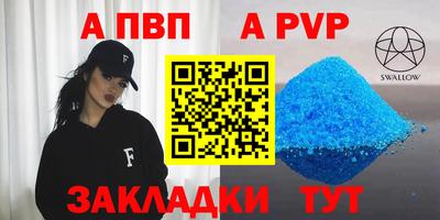 стаф Анапа