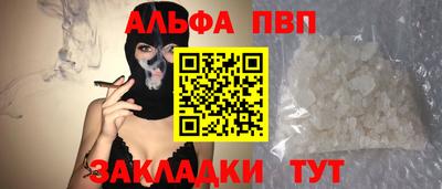 стаф Анапа