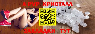 стаф Анапа