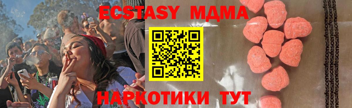 МДМА  Вход с VPN  Владивосток  MDMA кристаллы 