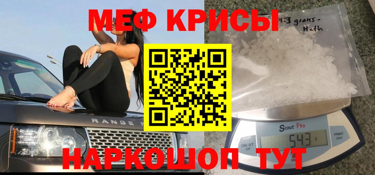 Меф кристаллы Владивосток