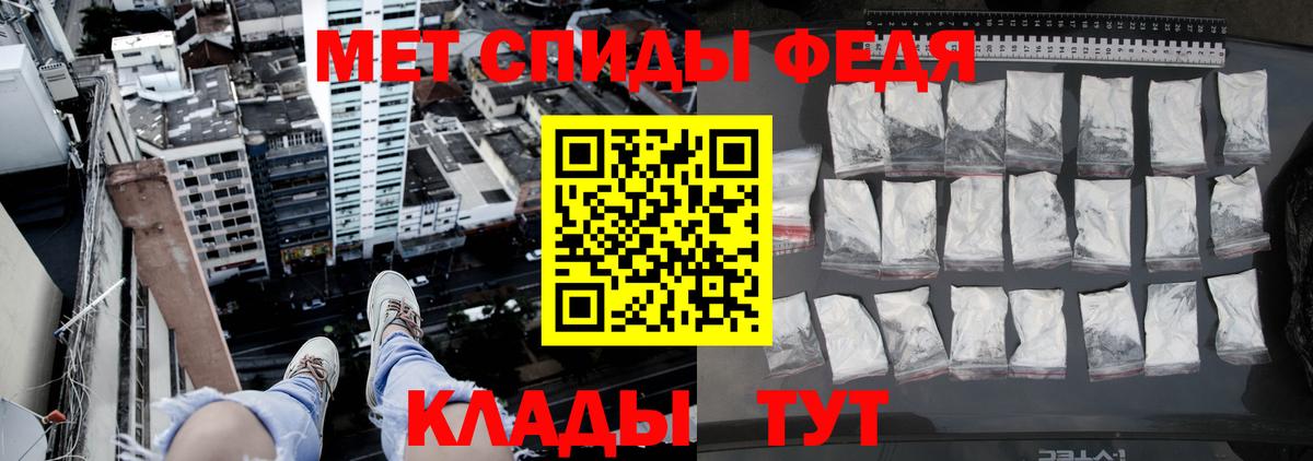 МЕТАМФЕТАМИН Декстрометамфетамин 99.9% Владивосток