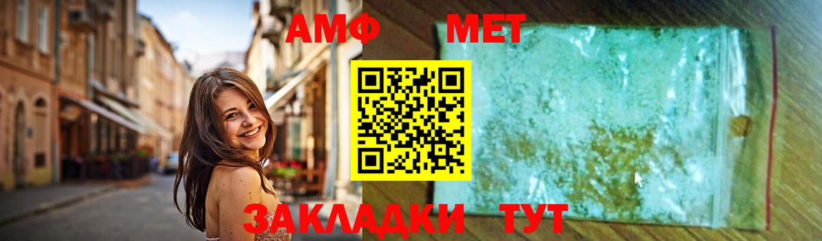 Владивосток  Метамфетамин мет  Вход с VPN 