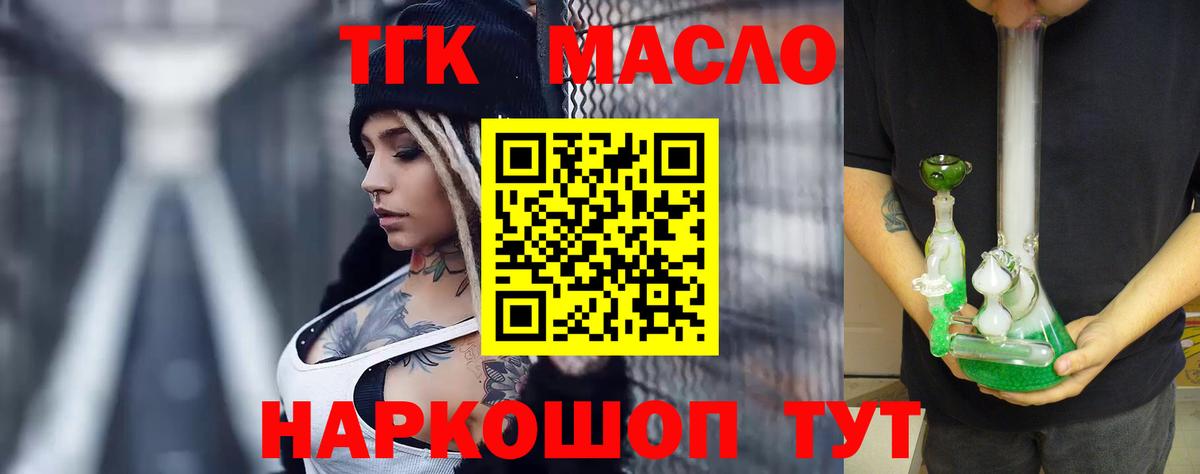Дистиллят ТГК жижа Владивосток